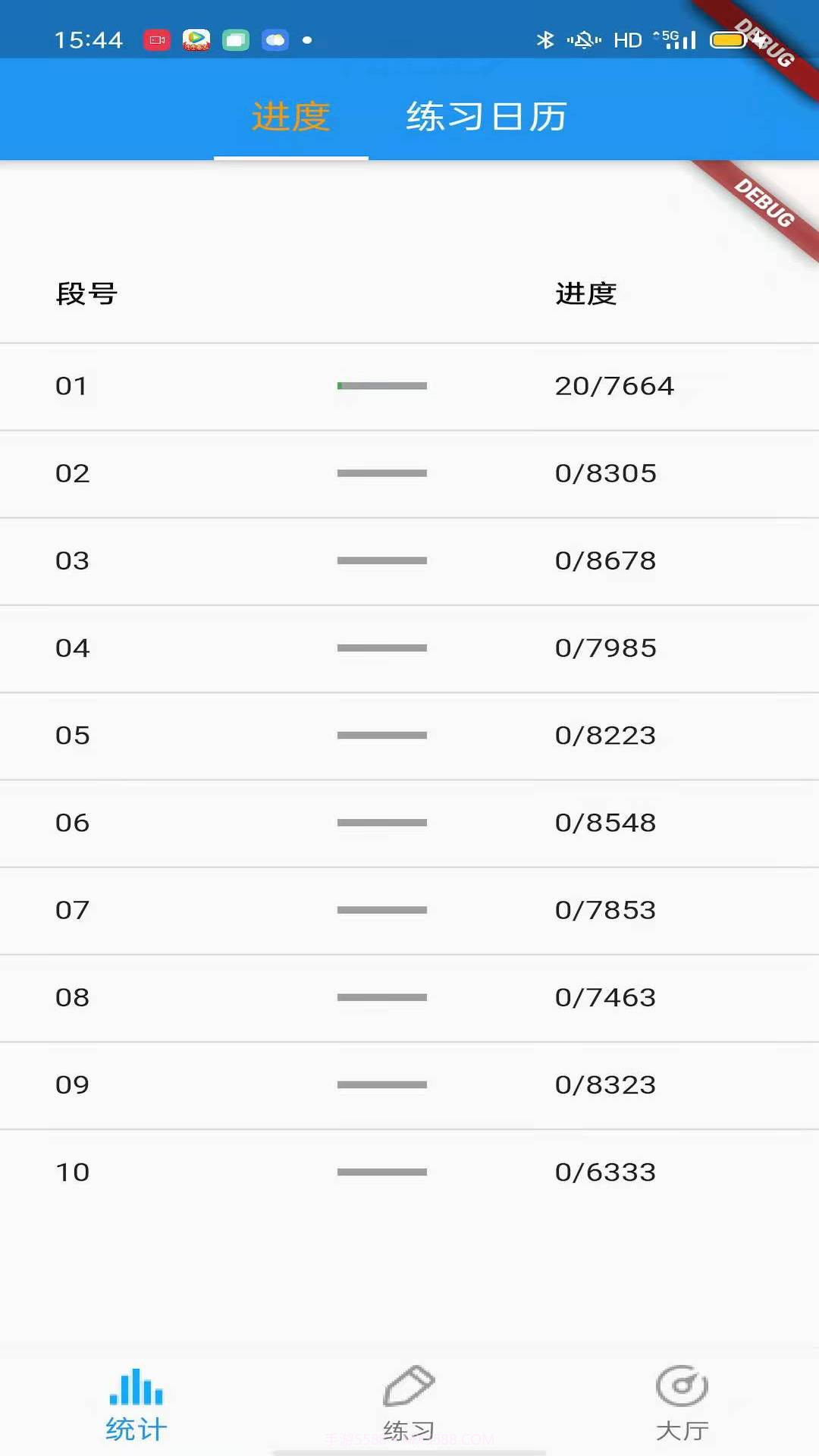 老友记口语截图2 老友记口语截图2