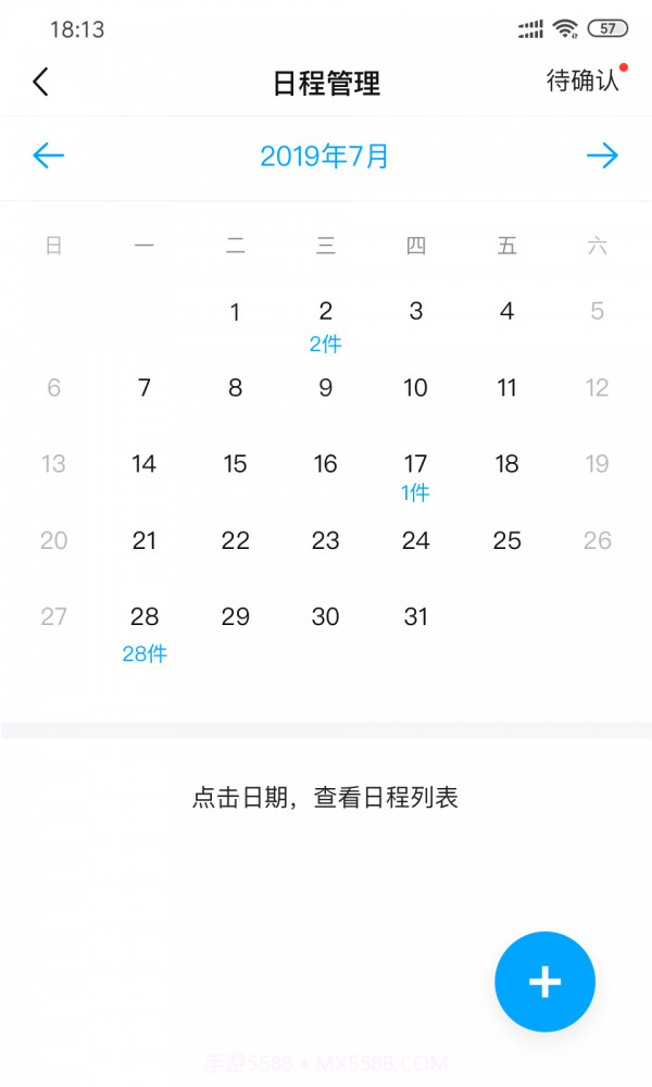 浙江智慧法院截图4