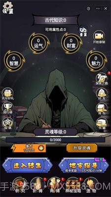 克苏鲁重开模拟器截图3 克苏鲁重开模拟器截图3