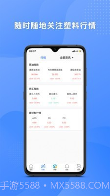 塑联网截图4 塑联网截图4