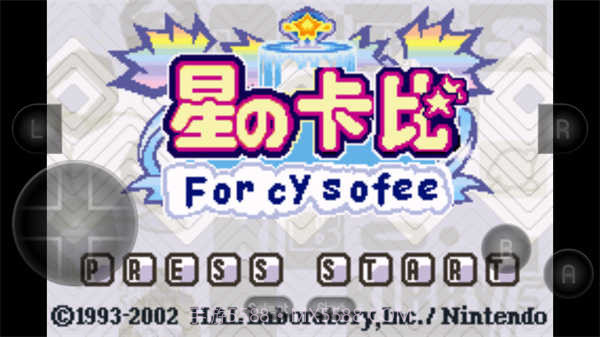 星之卡比梦之泉物语截图1