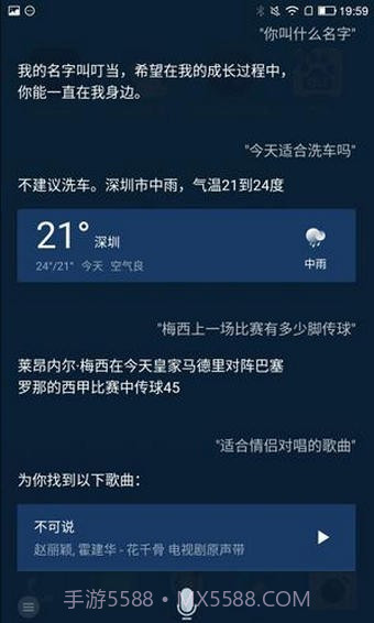 腾讯叮当语音助手截图2 腾讯叮当语音助手截图2