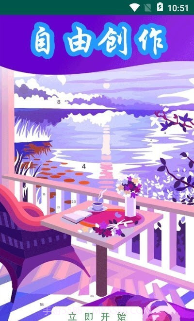 涂颜色截图1 涂颜色截图1