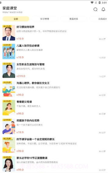 亮灯家庭教育截图2 亮灯家庭教育截图2