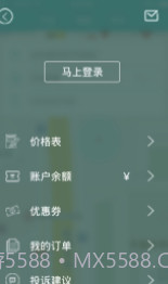 野小子跑腿配送V3.4.6 截图3 野小子跑腿配送V3.4.6 截图3