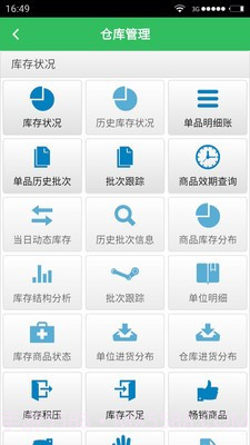 药点精灵截图2 药点精灵截图2