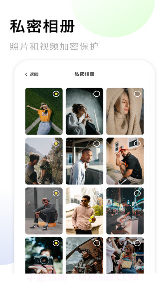 相册备份管家截图3 相册备份管家截图3