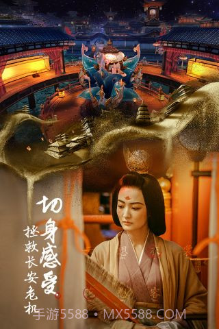 长安十二时辰最新版截图5