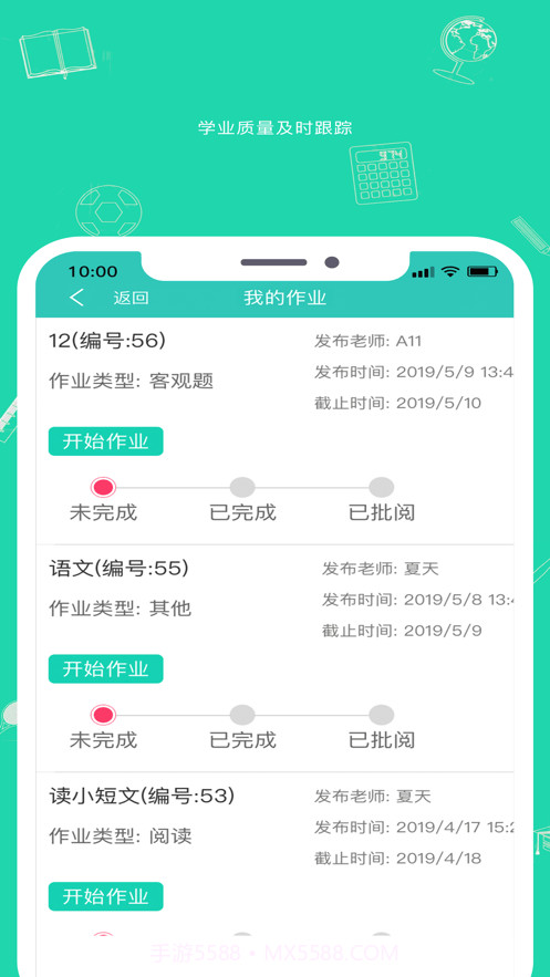 九一同学截图1 九一同学截图1