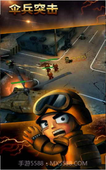 伞兵突击无限金币钻石内购截图3