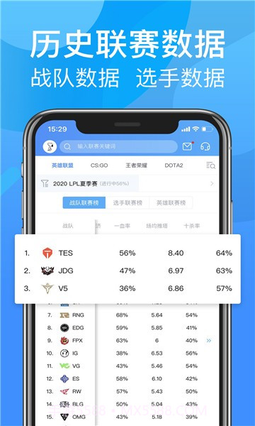 好好电竞截图1 好好电竞截图1