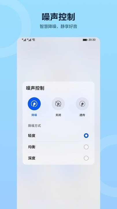 华为耳机智慧音频系统平台截图2 华为耳机智慧音频系统平台截图2