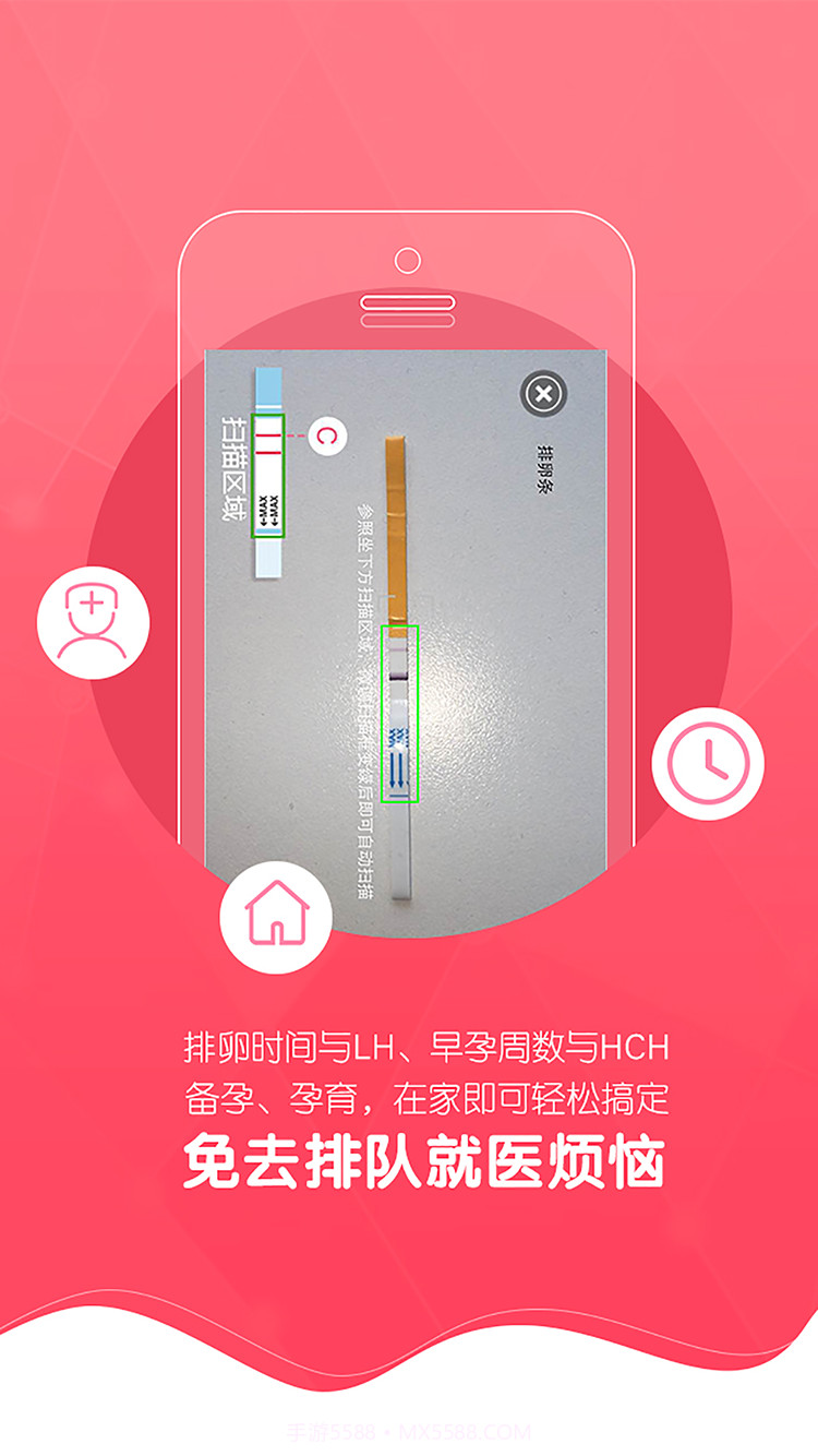 爱扫扫截图3 爱扫扫截图3