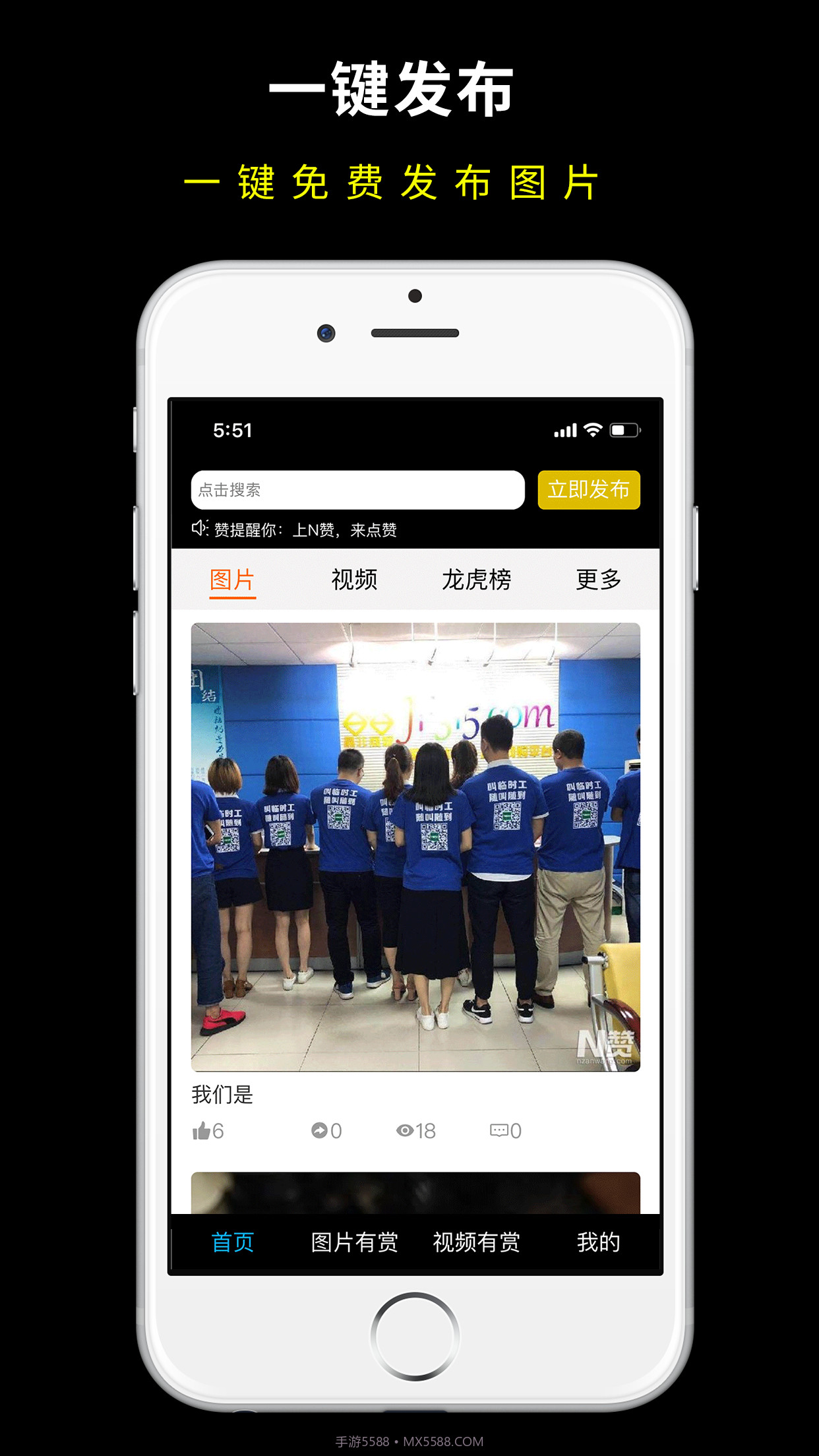 N赞截图2 N赞截图2