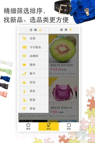 蘑菇街爱团购截图5