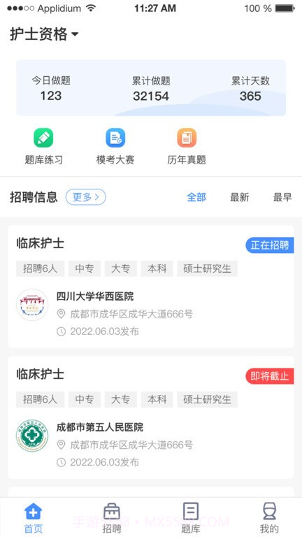 小护帮手截图4 小护帮手截图4