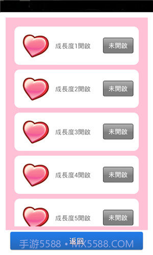 男友养成计划截图4