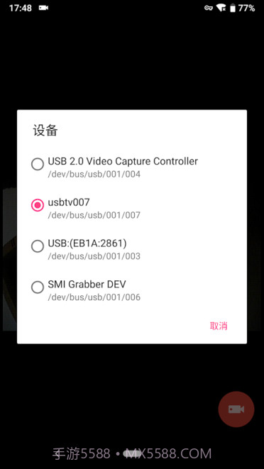 easycap视频采集卡截图2 easycap视频采集卡截图2