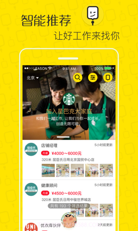捷库工作截图3 捷库工作截图3