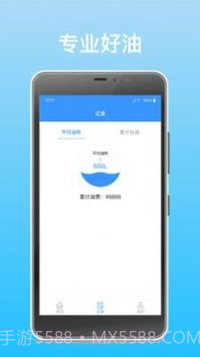 国信管家交通截图3 国信管家交通截图3