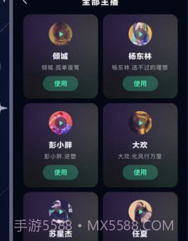 配音帝截图3 配音帝截图3