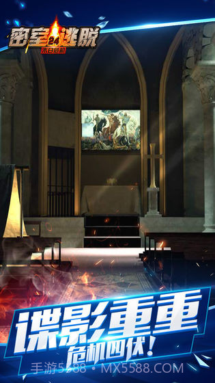 密室逃脱24末日危机截图3 密室逃脱24末日危机截图3