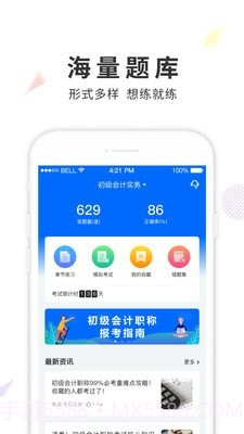 弘智课堂截图3 弘智课堂截图3