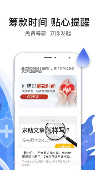 水滴筹截图4 水滴筹截图4