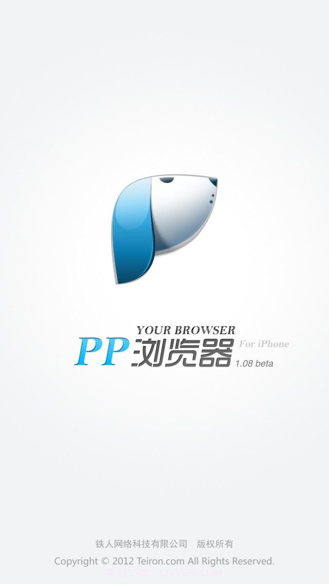 PP浏览器截图2