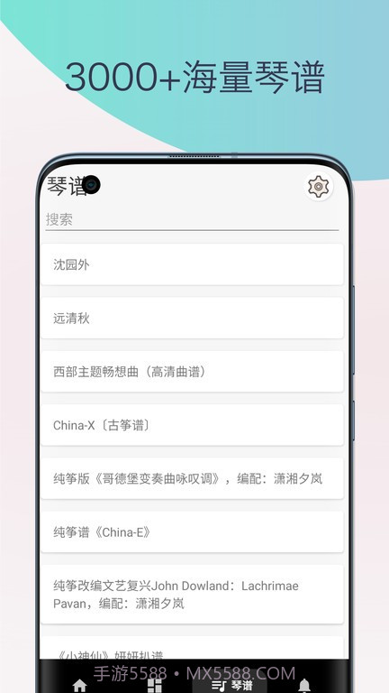 古筝调音器模拟器截图4