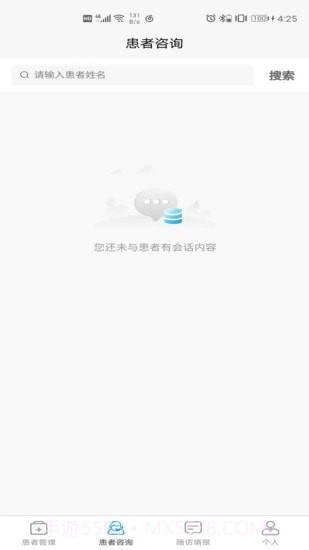 CPDC医生版截图2 CPDC医生版截图2