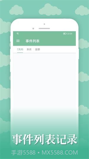 雅诺日历截图3 雅诺日历截图3
