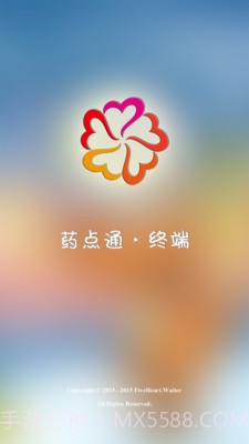 药点精灵截图1 药点精灵截图1