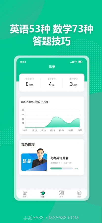 简化答题截图3 简化答题截图3