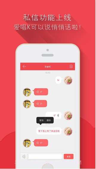 爱唱K截图5