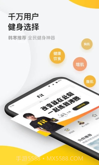 Fit健身截图1 Fit健身截图1