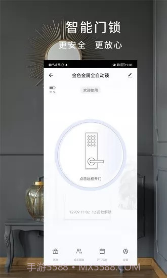 柏晶智能截图4 柏晶智能截图4