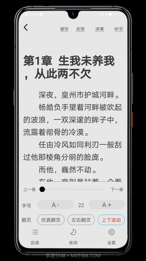 木瓜小说截图3 木瓜小说截图3