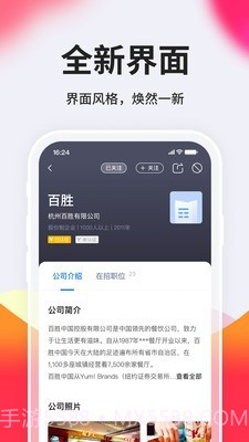 台州人力网截图5