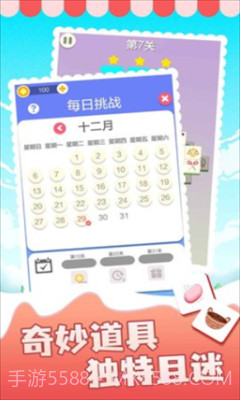 表情消消乐截图1 表情消消乐截图1