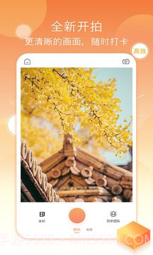 考勤水印相机截图4