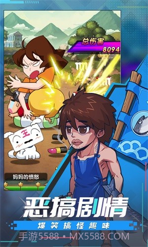 漫斗纪元GM版截图2