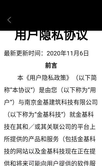 金基科技v1.0.9截图3 金基科技v1.0.9截图3