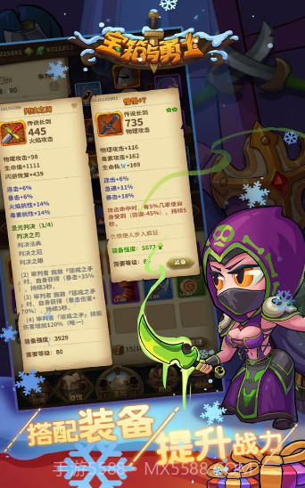 宝箱与勇士1.4.8截图1 宝箱与勇士1.4.8截图1