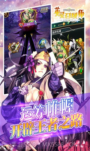 英灵召唤师截图2