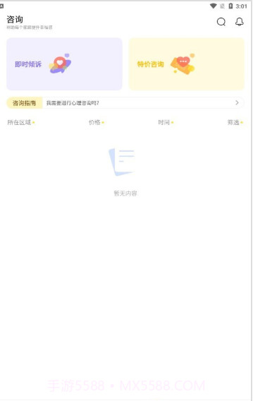 亮灯家庭教育截图4 亮灯家庭教育截图4