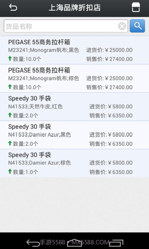 乐掌柜截图4 乐掌柜截图4