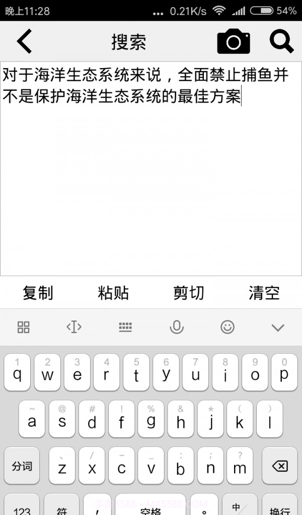 离线小搜截图1 离线小搜截图1