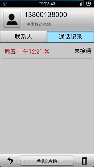 通话记录生成器截图1