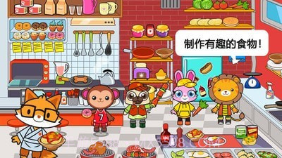 迷你小镇宠物世界截图2